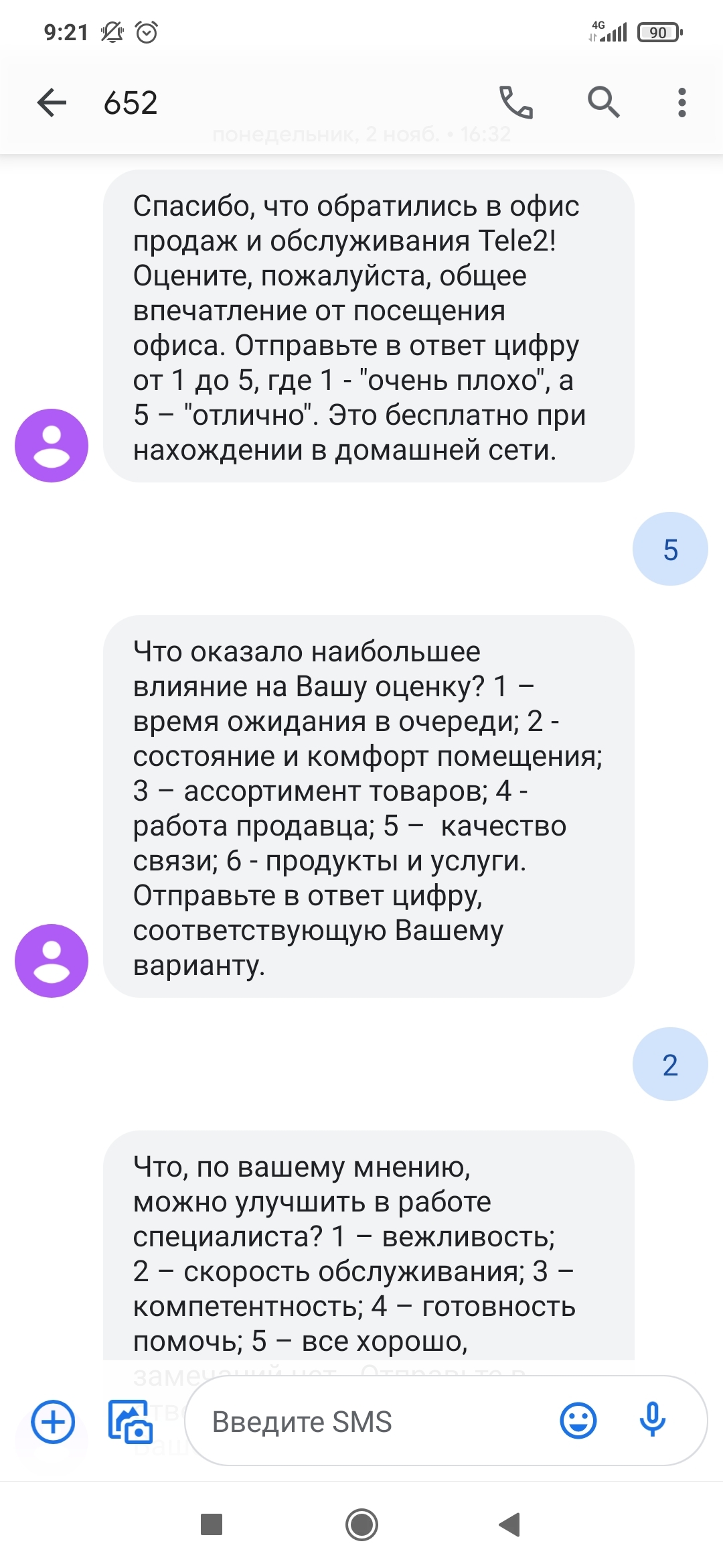 Опрос от Tele2, вы серьёзно? | Пикабу