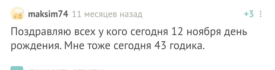 С днём рождения! - Моё, Лига Дня Рождения, Поздравление, Праздники, Доброта, Длиннопост