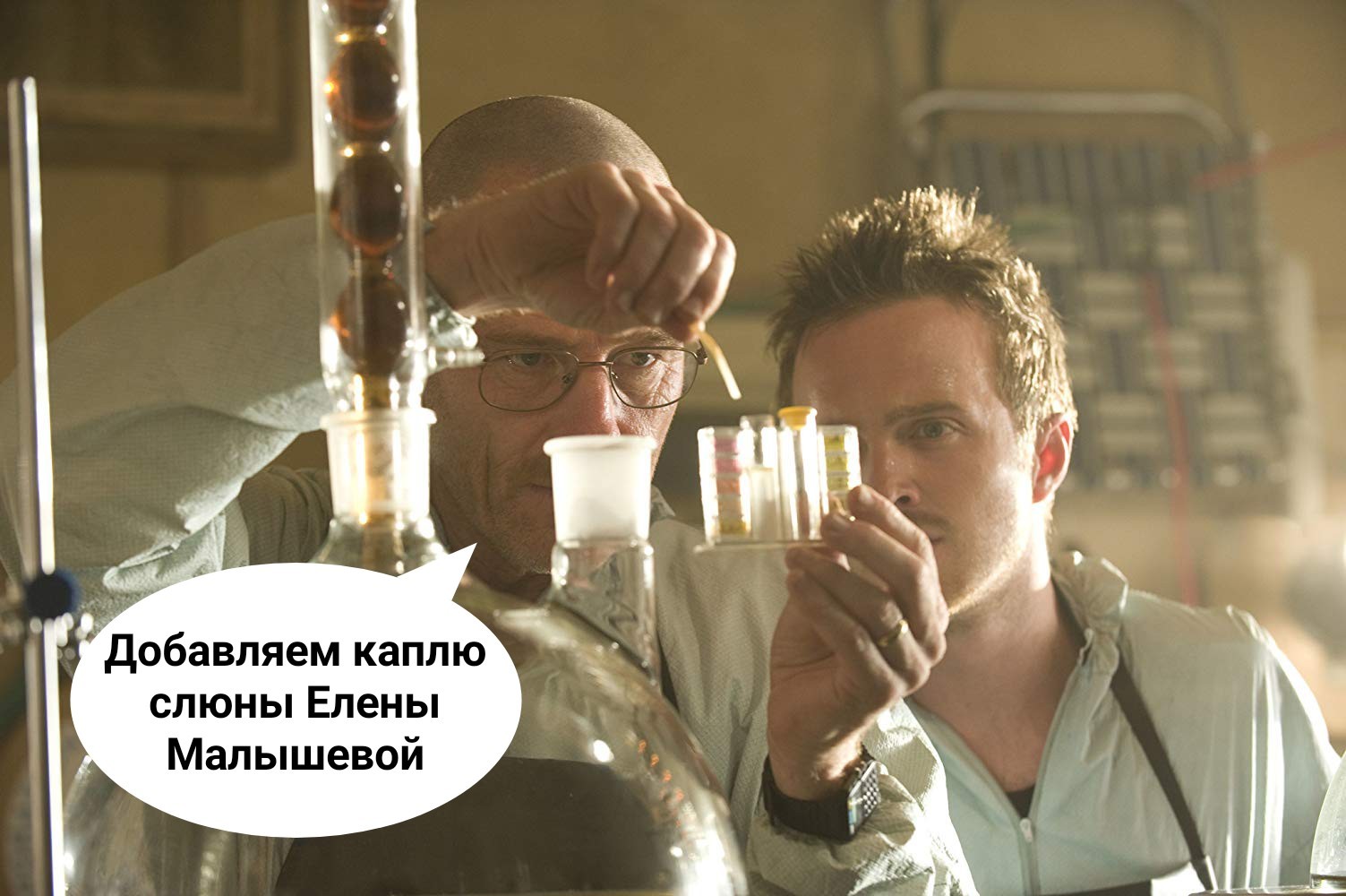 Coronavirus vaccine performed by Walter White - My, Vaccine, Coronavirus, El Camino: Breaking Bad, Walter White, Longpost, Comics