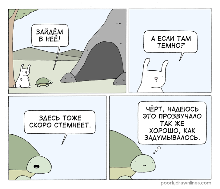 Cave - Translated by myself, Poorly Drawn Lines, Comics, Accordion