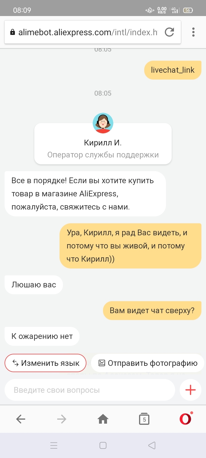 Are you really Kirill? - My, AliExpress, Screenshot, Dialog, Chat room, Humor, Longpost