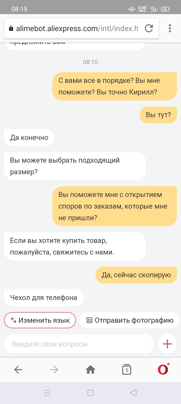 Are you really Kirill? - My, AliExpress, Screenshot, Dialog, Chat room, Humor, Longpost