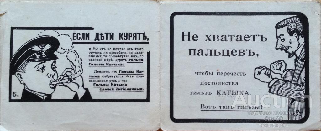 Interesting advertising and pre-revolutionary marketing - My, Story, История России, Российская империя, Advertising, Marketing, Longpost