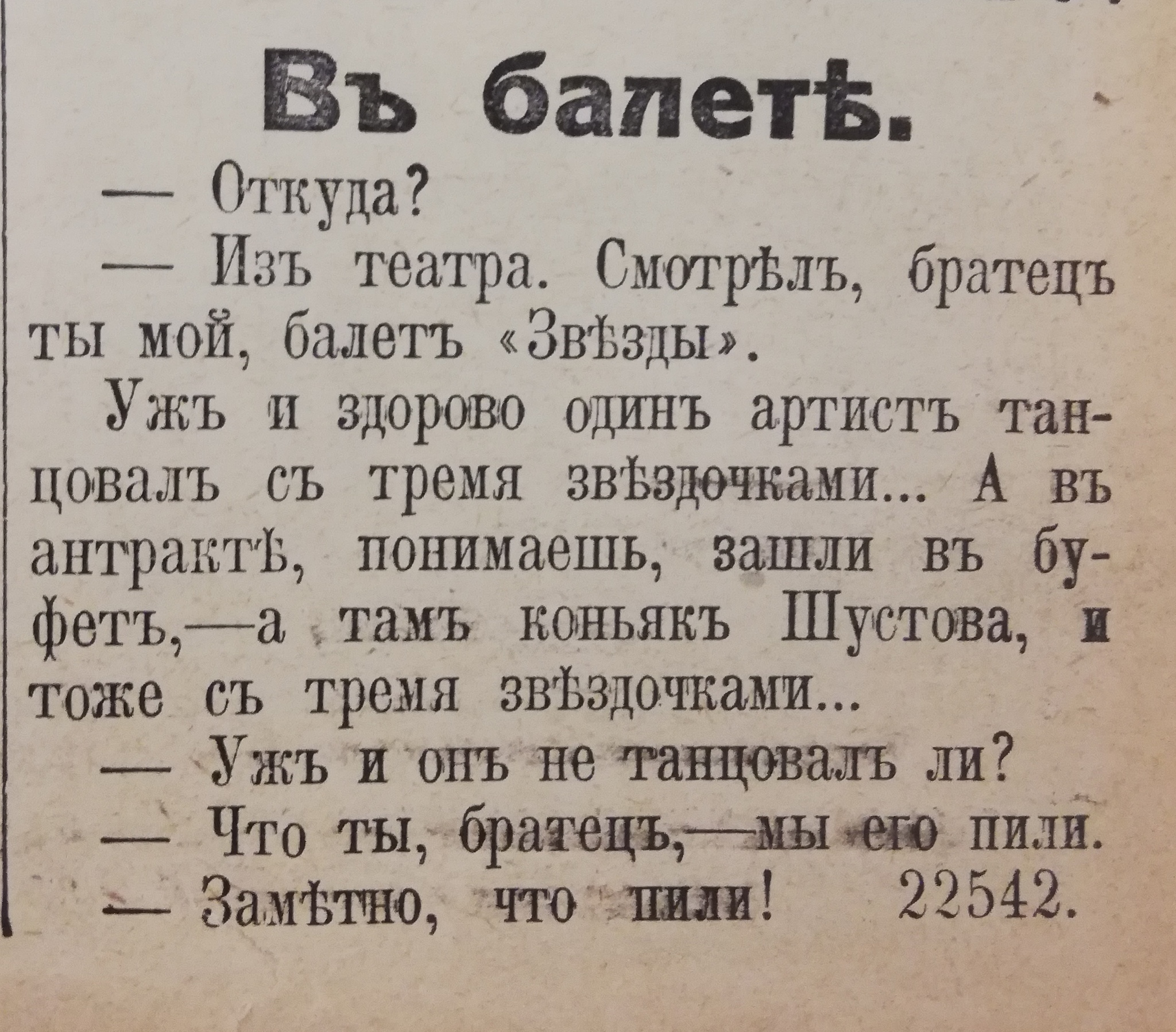 Интересная реклама и дореволюционный маркетинг | Пикабу