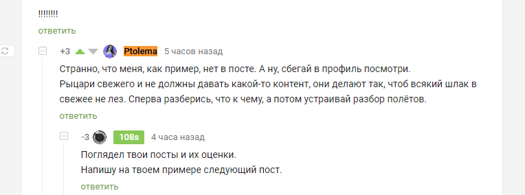 Наблюдаю за Пикабу - посты @Ptolema - Моё, Мысли, Наблюдение, Длиннопост