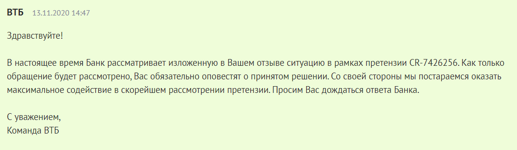 Банк ВТБ украл мои деньги - Моё, Банк ВТБ, Обман клиентов, Мошенничество, Негатив, Длиннопост