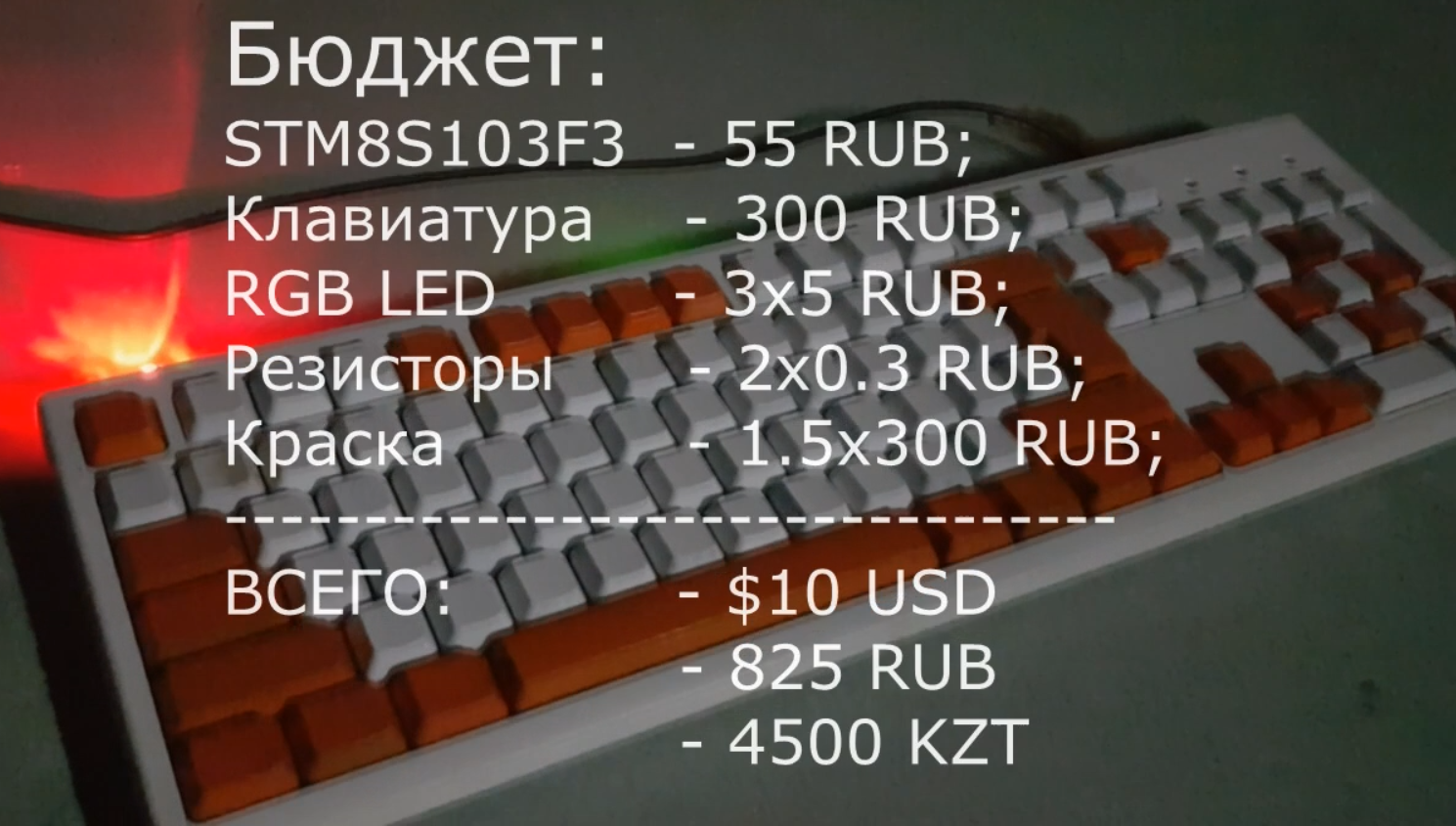 Budget keyboard modding | ModCat - My, Longpost, Asiimov, Modding, With your own hands, Arduino, Keyboard, Painting, Needlework with process, Video