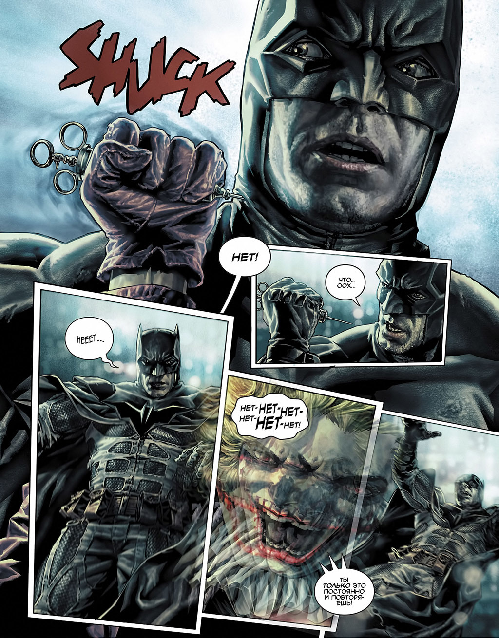 Continuation of the post “Batman Damned. Part 2 - Batman, Harley quinn, Comics, Mat, Demon, Deadman, John Constantine, Martha Wayne, Reply to post, Longpost, Bruce Wayne, Enchantress, Dc comics, Lee bermejo