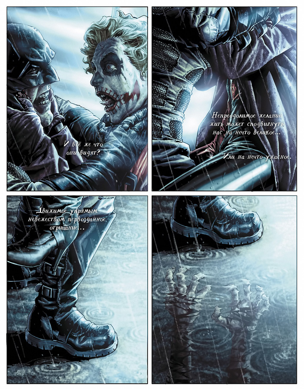 Continuation of the post “Batman Damned. Part 2 - Batman, Harley quinn, Comics, Mat, Demon, Deadman, John Constantine, Martha Wayne, Reply to post, Longpost, Bruce Wayne, Enchantress, Dc comics, Lee bermejo