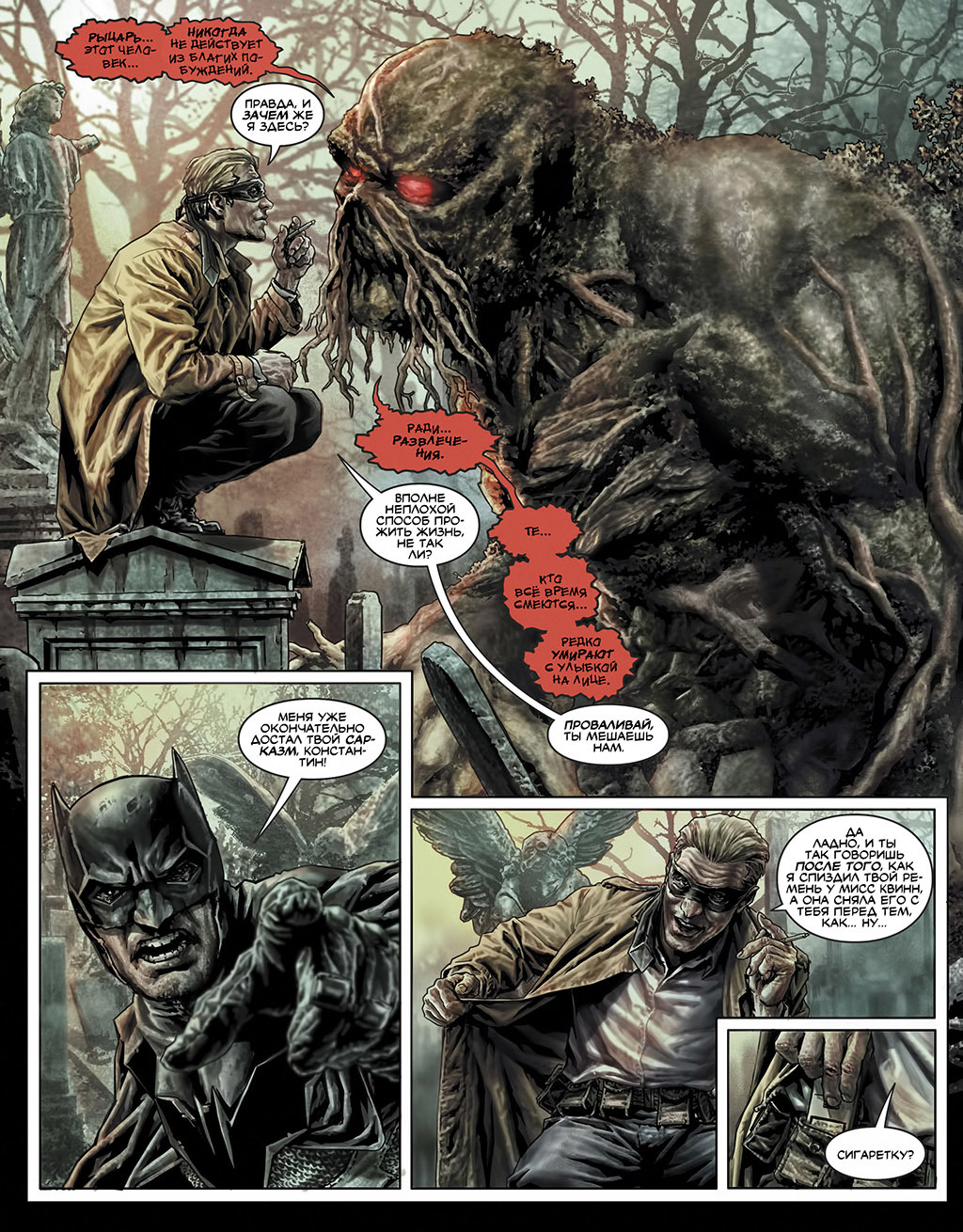 Batman Damned. Part 3 - Batman, Comics, Mat, Deadman, John Constantine, Bruce Wayne, Enchantress, Zatanna Zatara, Dc comics, Swamp Thing, Thomas Wayne, Martha Wayne, Longpost, Lee bermejo