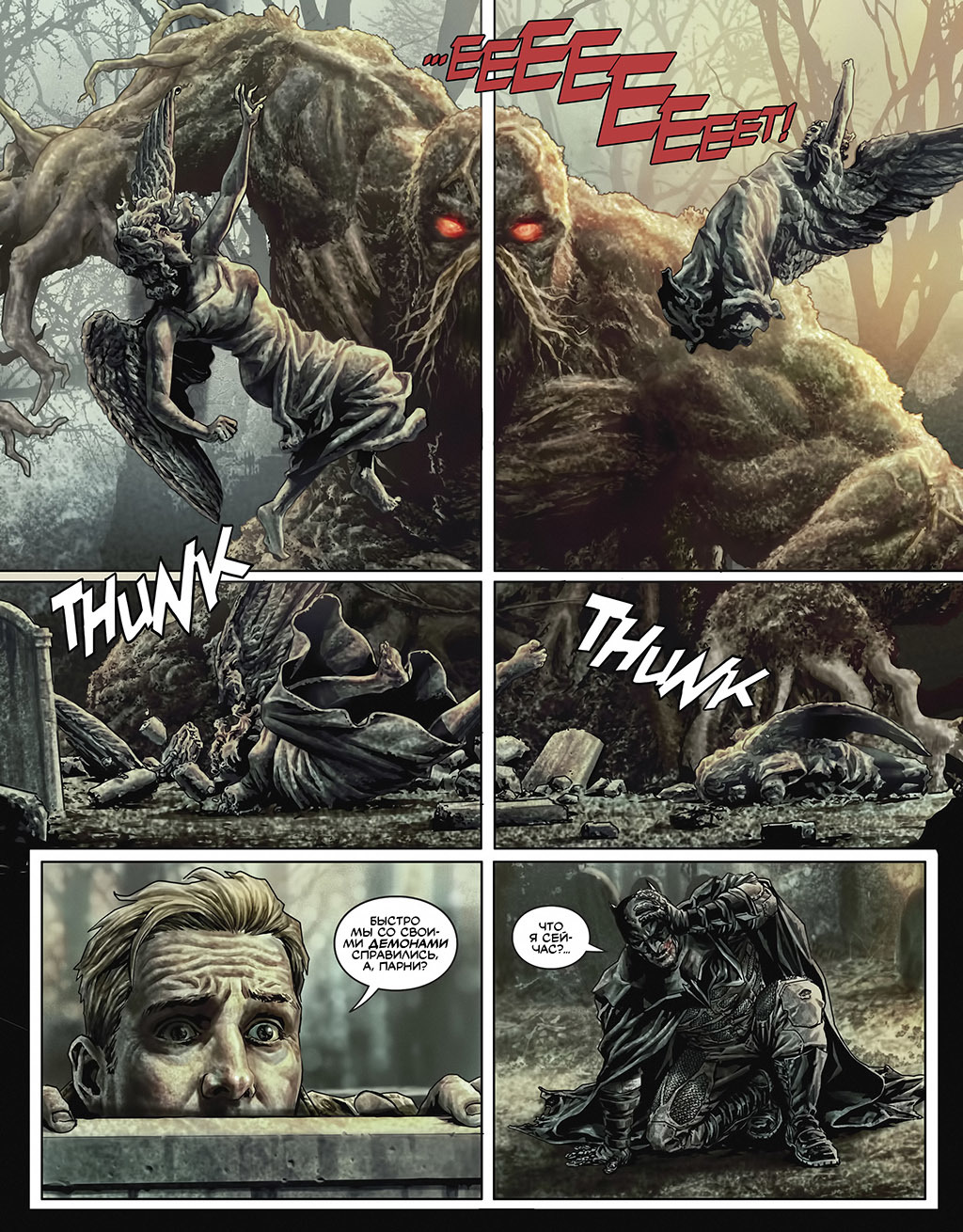 Batman Damned. Part 3 - Batman, Comics, Mat, Deadman, John Constantine, Bruce Wayne, Enchantress, Zatanna Zatara, Dc comics, Swamp Thing, Thomas Wayne, Martha Wayne, Longpost, Lee bermejo