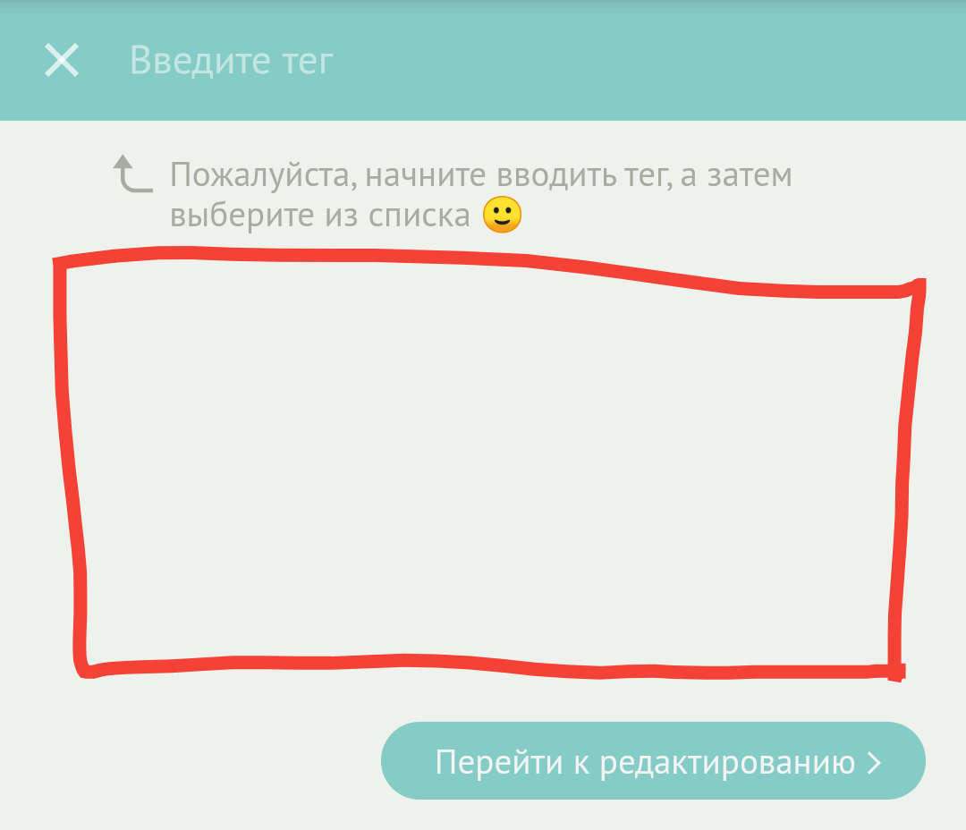 Быстрое удаление тегов - Моё, Предложения по Пикабу, Редактирование тегов, Дизайн, Пикабу, Теги, Предложение