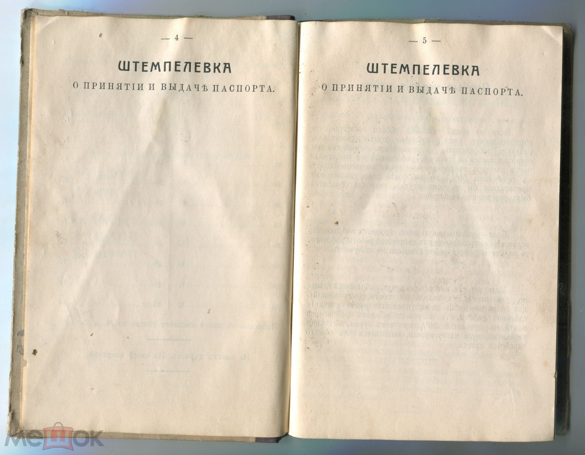 Расчётная книжка рабочего 1913 год - История, Зарплата, Рабочие, Длиннопост