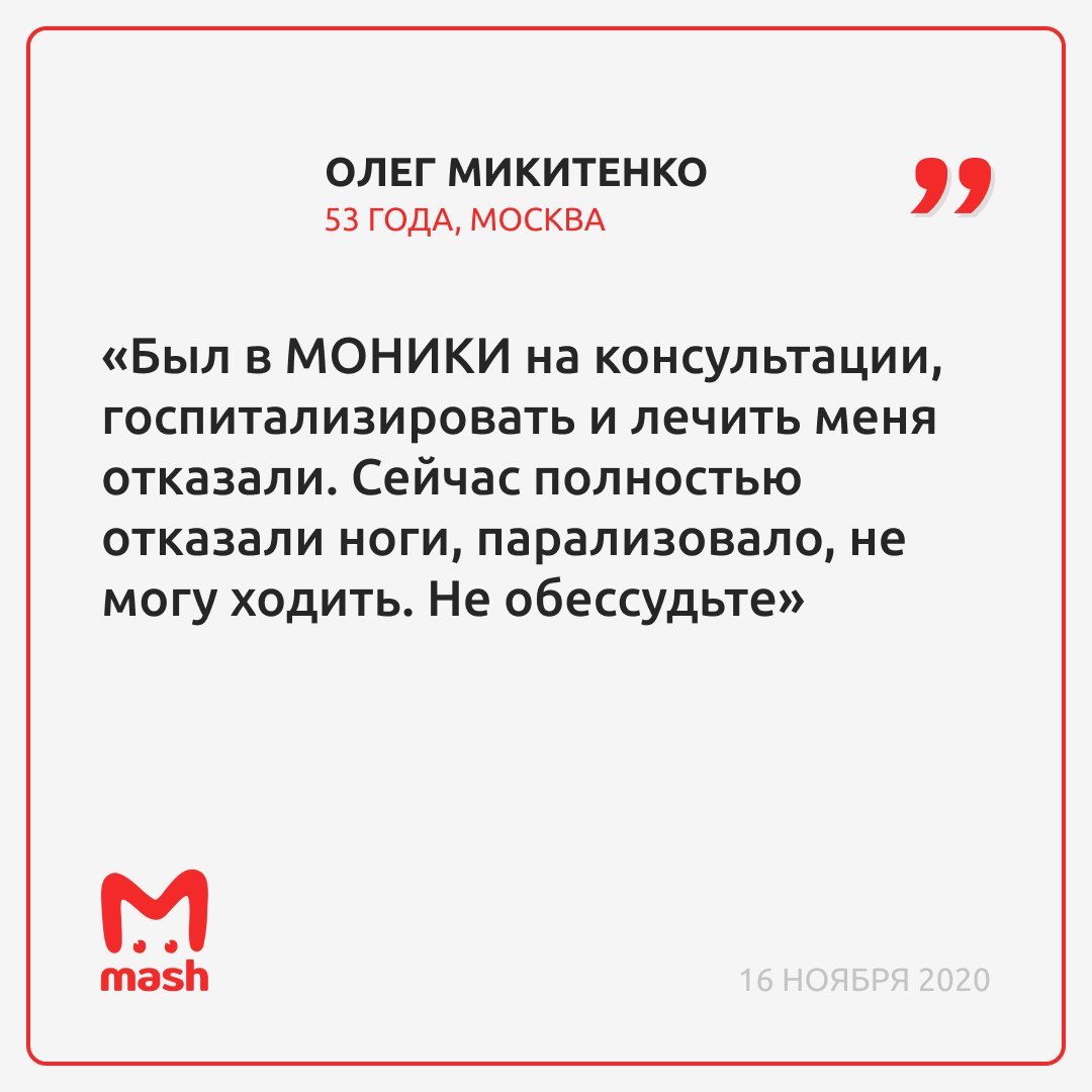 Самоубийство москвича - Москва, Смерть, Москвич, Больница, Негатив, Mash, Суицид, Без доказательств