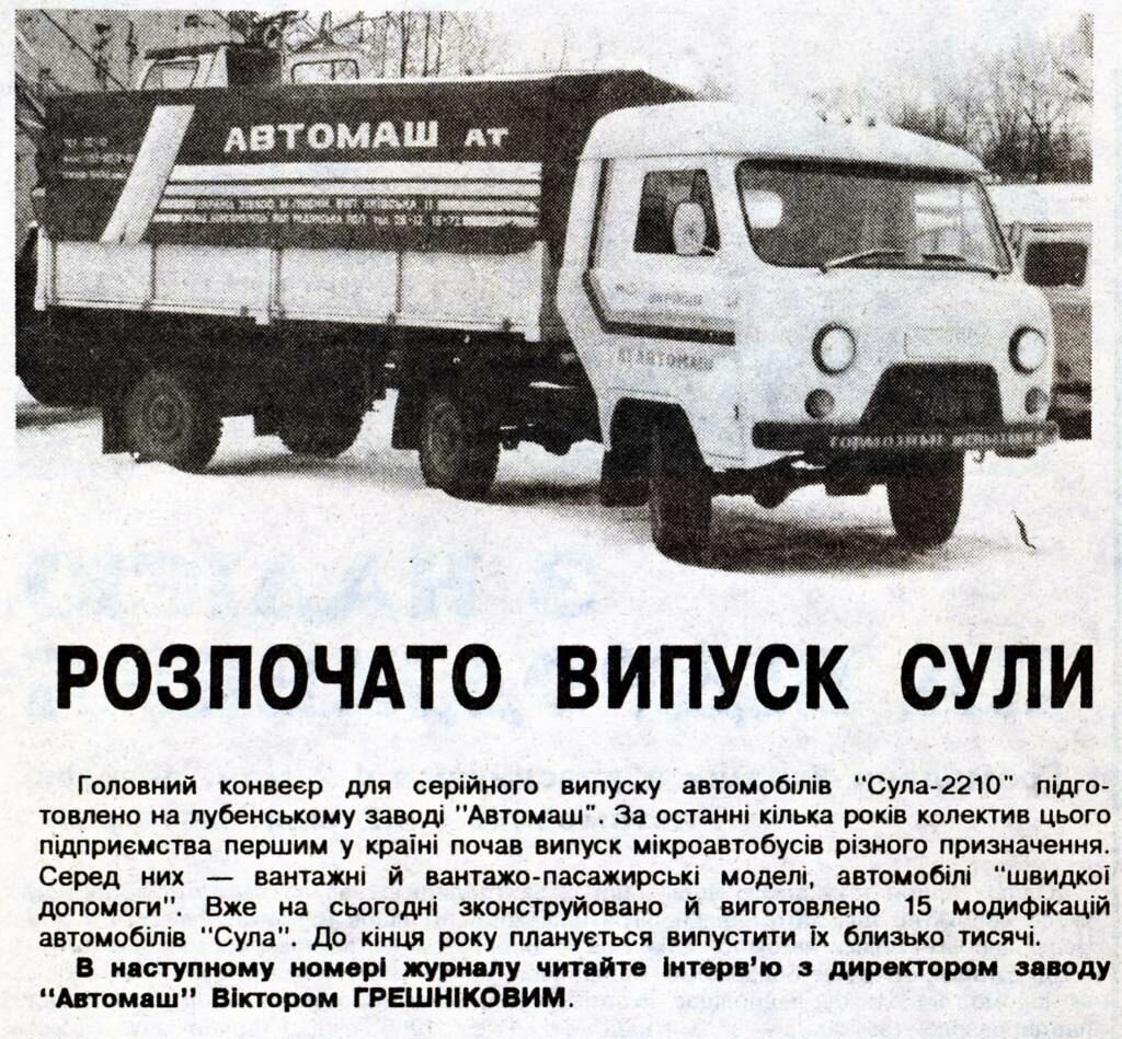 How UAZ almost became a tractor - My, UAZ, UAZ loaf, UAZ-469, UAZ 3163, Longpost