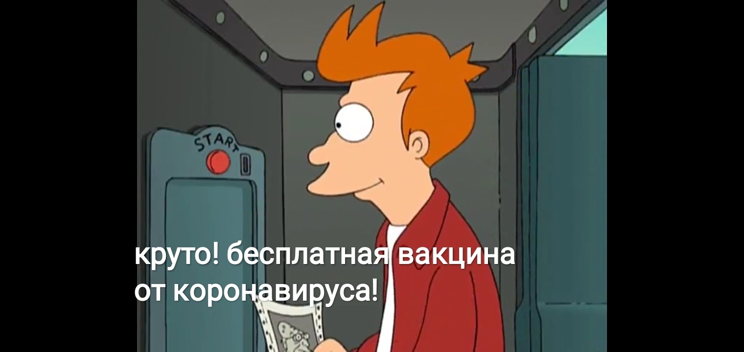 Vaccination - My, Futurama, Storyboard, Humor, Vaccine, Coronavirus, Longpost, Mat, Suicide Booth