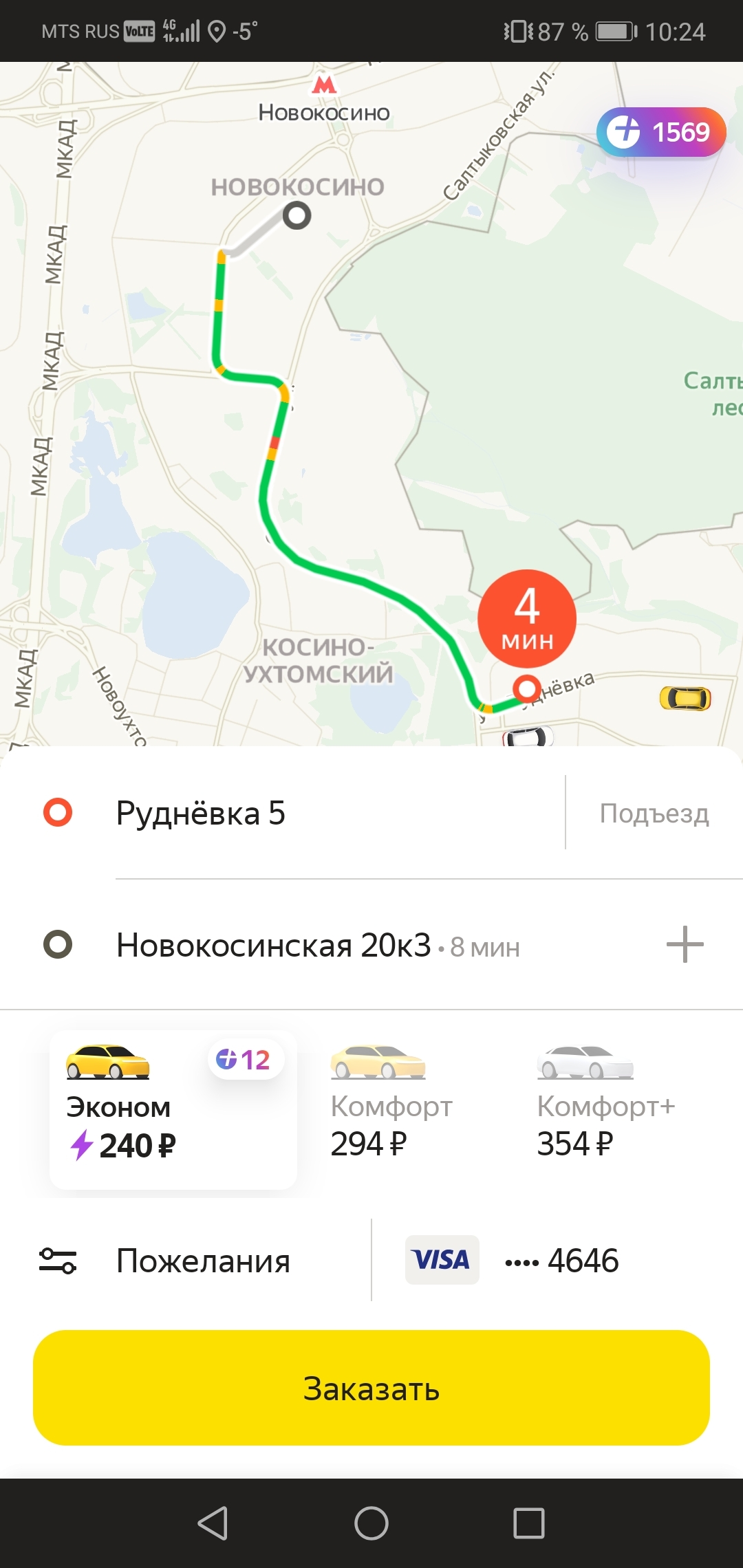 Yandex.Drive - My, Yandex Drive, Work, Kozhukhovo, Novokosino, Yandex., Longpost