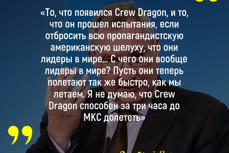 Record-breaking cosmonaut Gennady Padalka explained why the Americans chose a long approach to the ISS - Roscosmos, Cosmonautics, Space, Technologies, Russia, Gennadiy Padalka, Dmitry Rogozin, Spacex, Dragon 2, Longpost