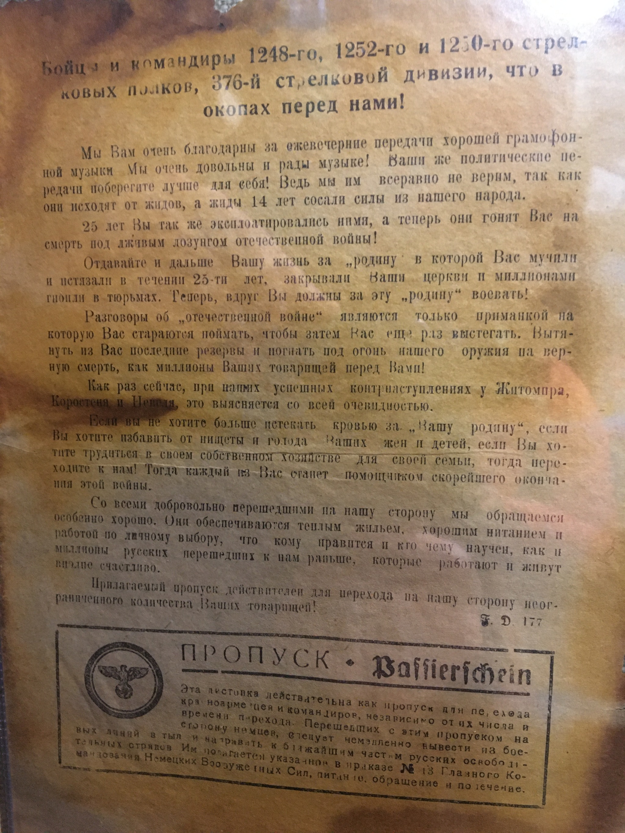 Агитация немцев в ВОВ (Сестрорецкий рубеж) | Пикабу