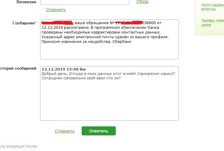 Как Сбербанк «вытворяет» чудеса с e-mail. Он узнает твою актуальную (или не совсем) почту во, что бы, то ни стало - Моё, Сбербанк, Корпорации, Негатив