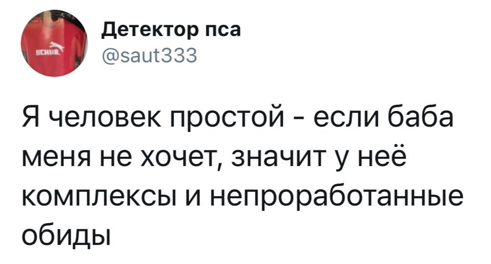 А я у мамы такой один - Юмор, Twitter, Скриншот