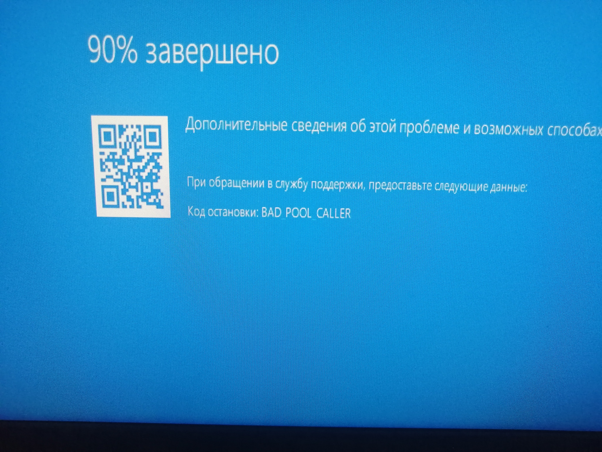 Problems with the computer, when I turn on the computer the BIOS opens and the railway is not visible in it after a reboot, a blue screen often appears during operation - Problems with technology, Need help with repair, Longpost