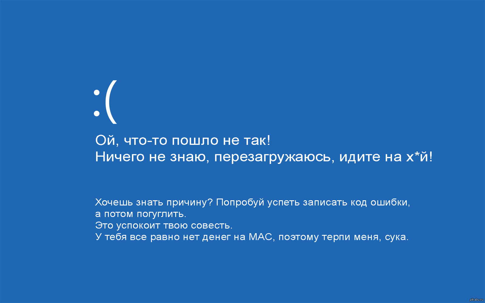 Синий экран смерти! | Пикабу