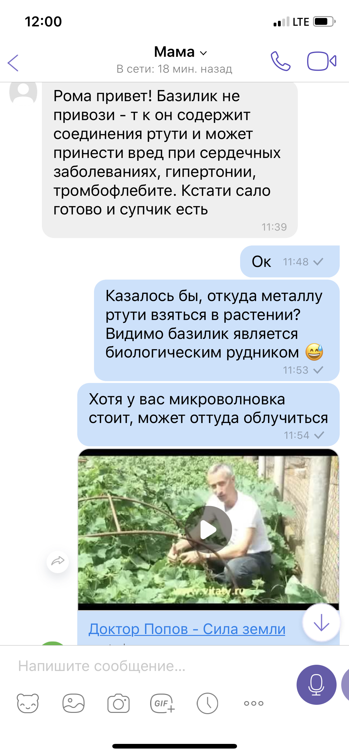 Ртутный базилик - Моё, Родители, Садоводство, Юмор, Длиннопост