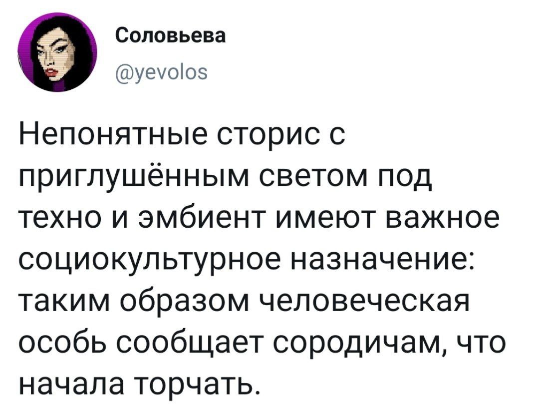 Социокультурное назначение - Скриншот, Twitter