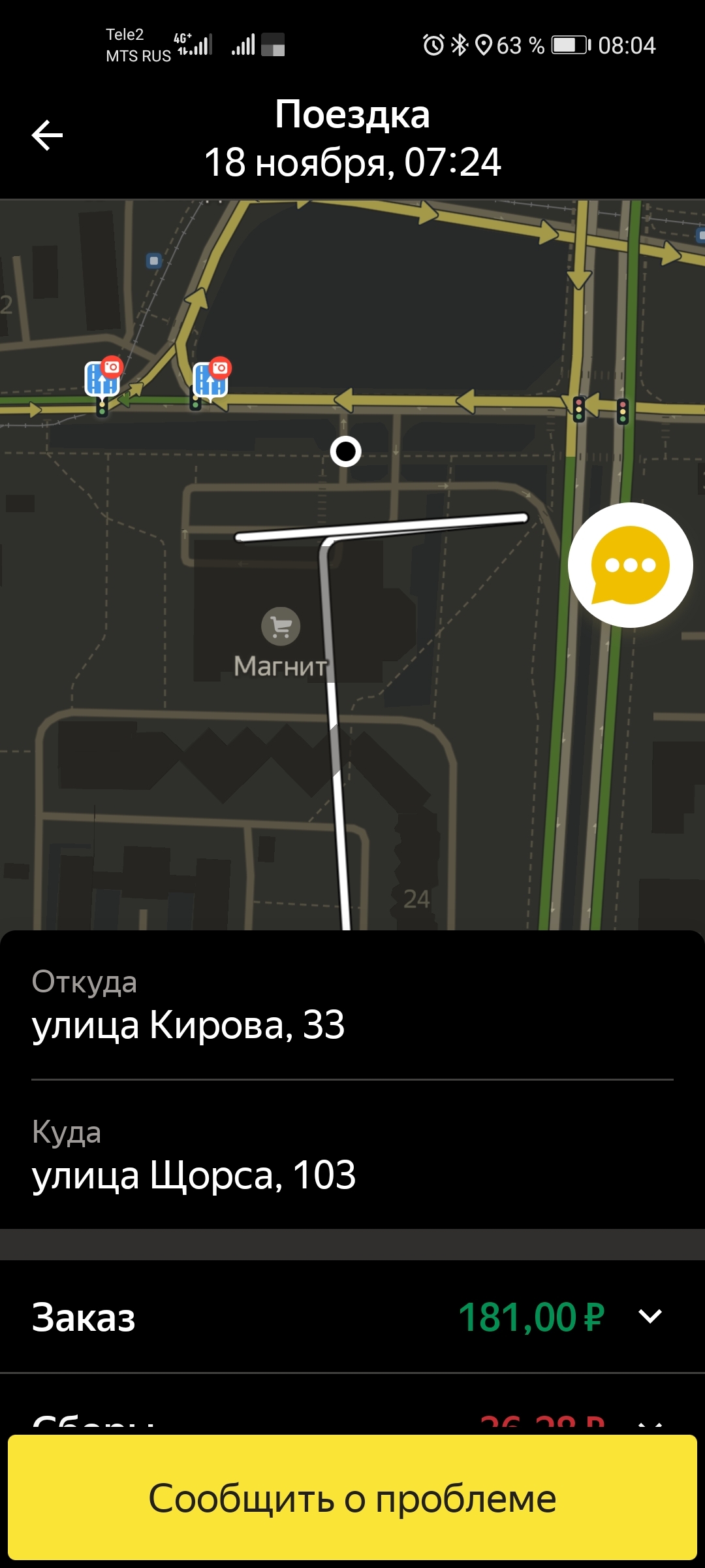 Yandex support and another broken bottom - My, Yandex Taxi, Support service, Longpost