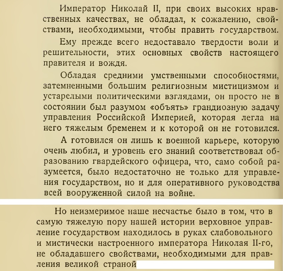 Российскую империю развалил Николай Второй | Пикабу