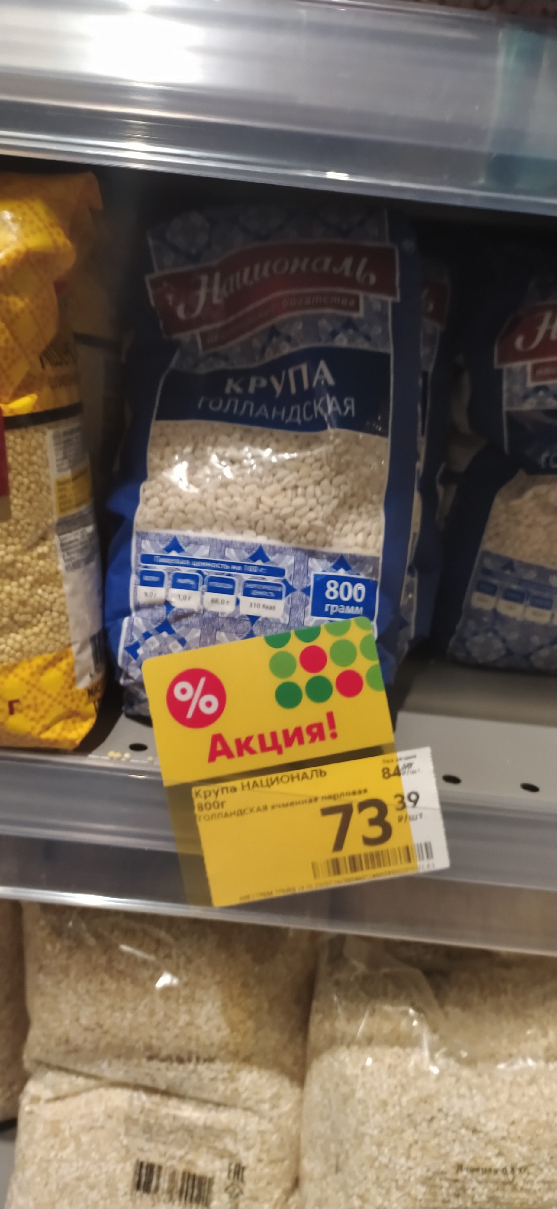 Крупа голландская | Пикабу