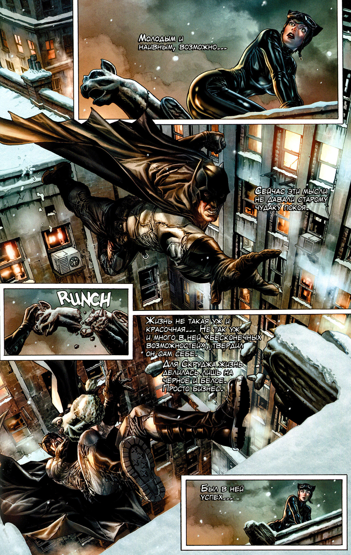 Continuation of the post “Batman Noel. Part 1 - Dc comics, Comics, Batman, Lee bermejo, Christmas, Christmas story, Gotham, Snow, Robin, Batman and robin, Catwoman, Night, Two-faced, Scarecrow, Joker, Superman, Reply to post, Longpost, Jim Gordon