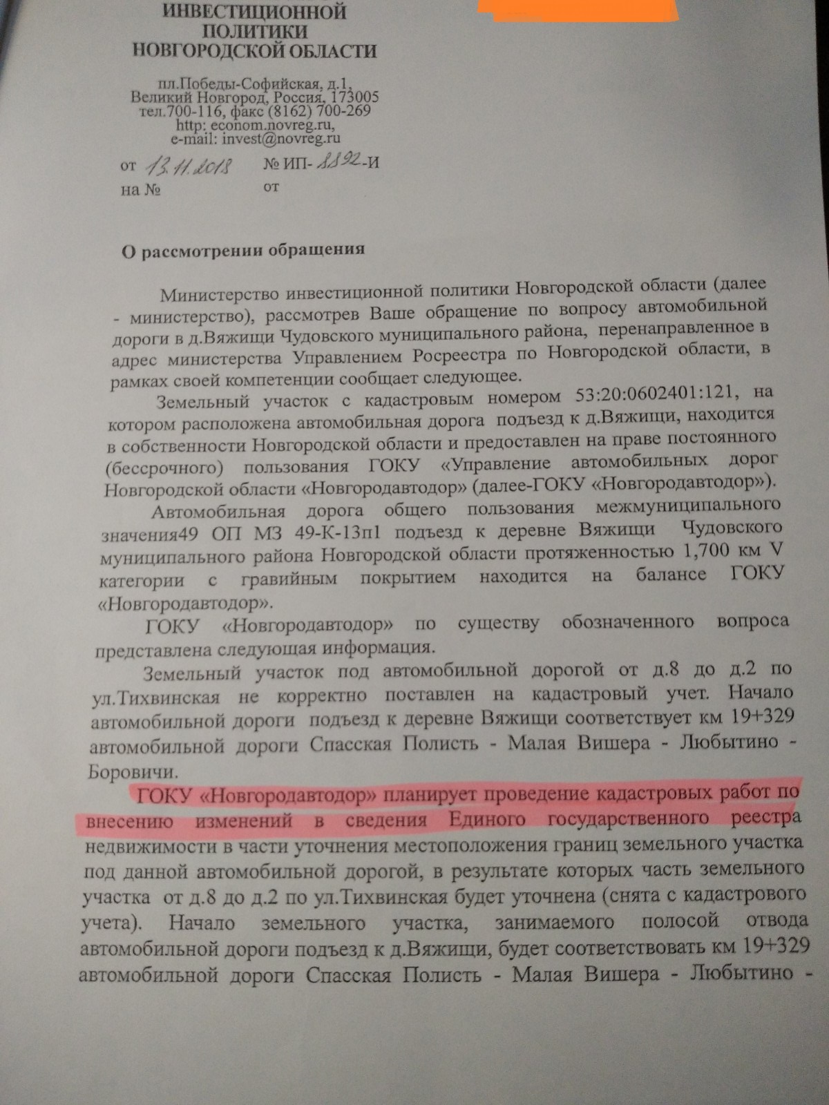 Ошибки кадастрового учета. Бездействие органов власти | Пикабу