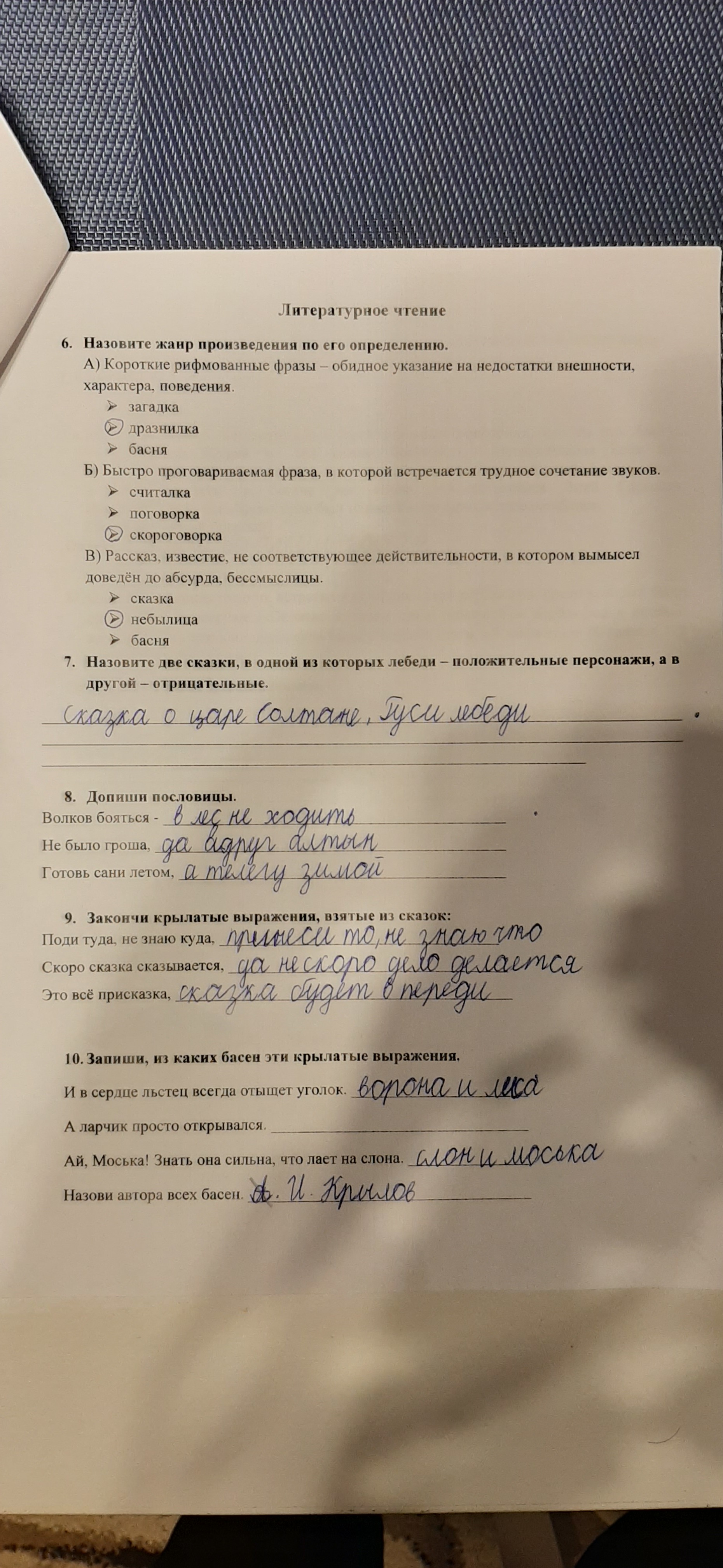 Как вам? 3 класс - Моё, Школа, Дети, Образование, Длиннопост