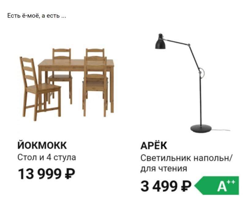 Oh that IKEA - Screenshot, Humor, IKEA, Photoshop