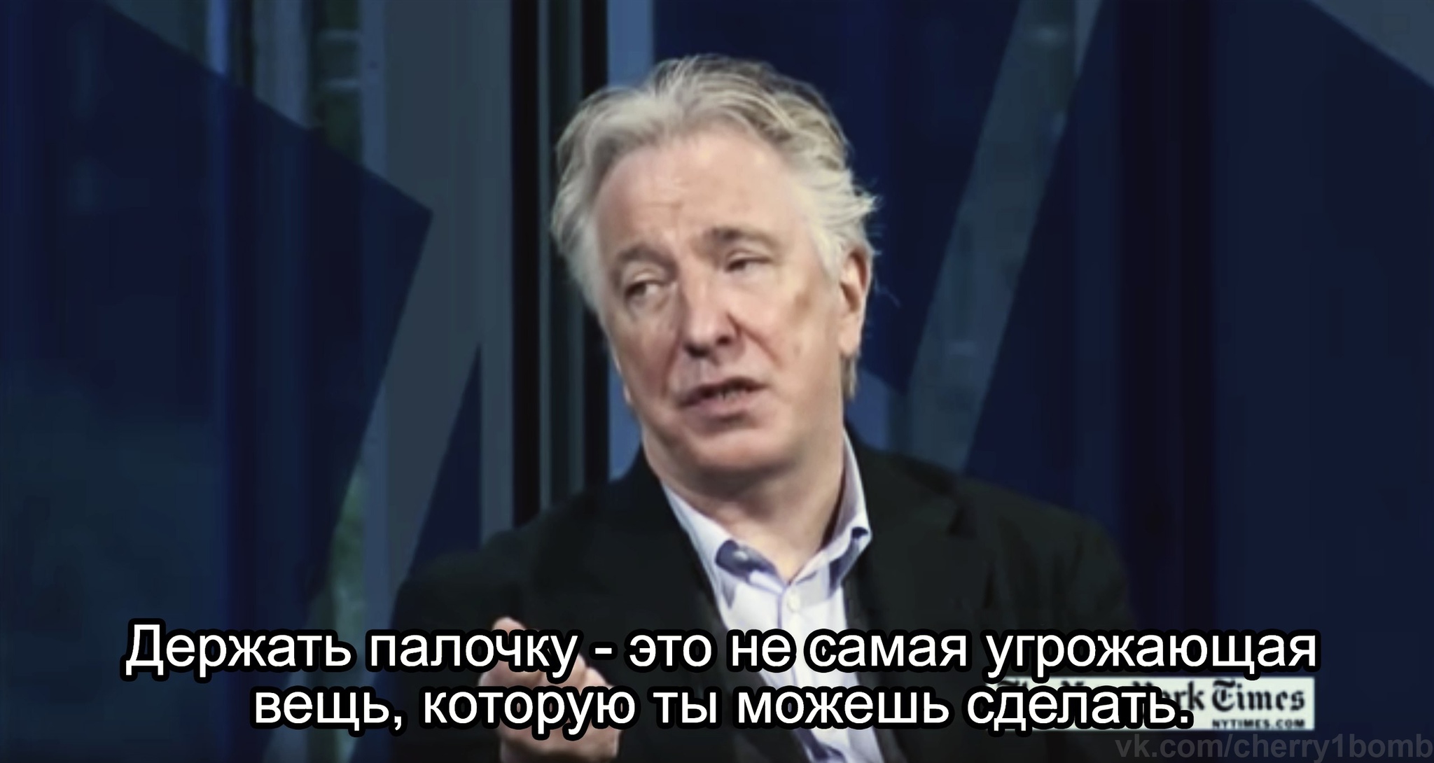 Алан Рикман о Мэгги Смит - Алан Рикман, Мэгги Смит, Актеры и актрисы, Знаменитости, Раскадровка, Гарри Поттер, Интервью, Волшебная палочка, Длиннопост