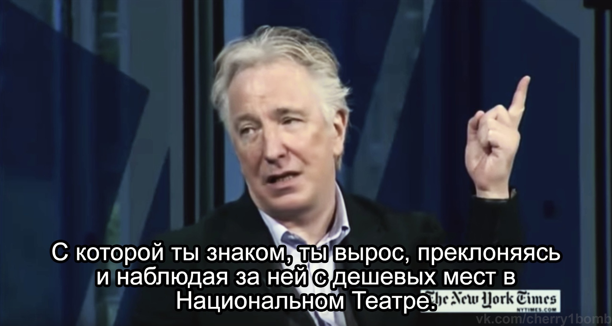 Алан Рикман о Мэгги Смит - Алан Рикман, Мэгги Смит, Актеры и актрисы, Знаменитости, Раскадровка, Гарри Поттер, Интервью, Волшебная палочка, Длиннопост