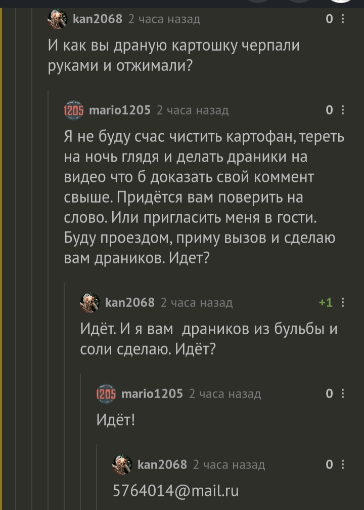 Бульбаши про драники - Скриншот, Республика Беларусь, Комментарии на Пикабу, Драники