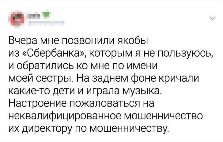 Shameless - Twitter, Sberbank, Fraud, Screenshot