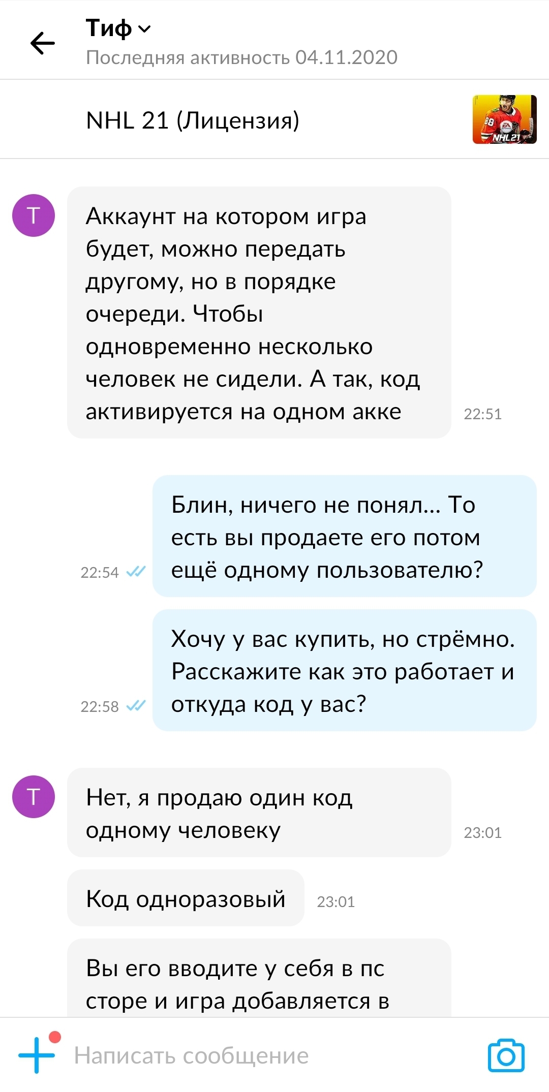 Привет АВИТО PS4  Мавроди 2020 - Моё, Playstation 4, Код, Развод на деньги, Авито, Длиннопост, Негатив