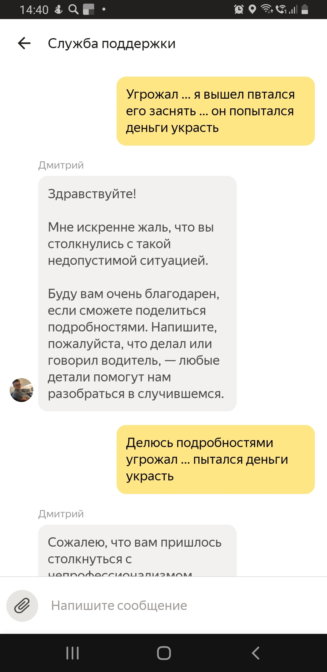 Развод на данные карты - Обман, Развод на деньги, Умники, Длиннопост, Негатив