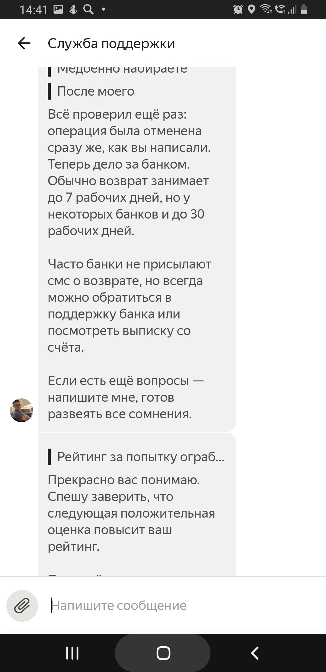 Развод на данные карты - Обман, Развод на деньги, Умники, Длиннопост, Негатив