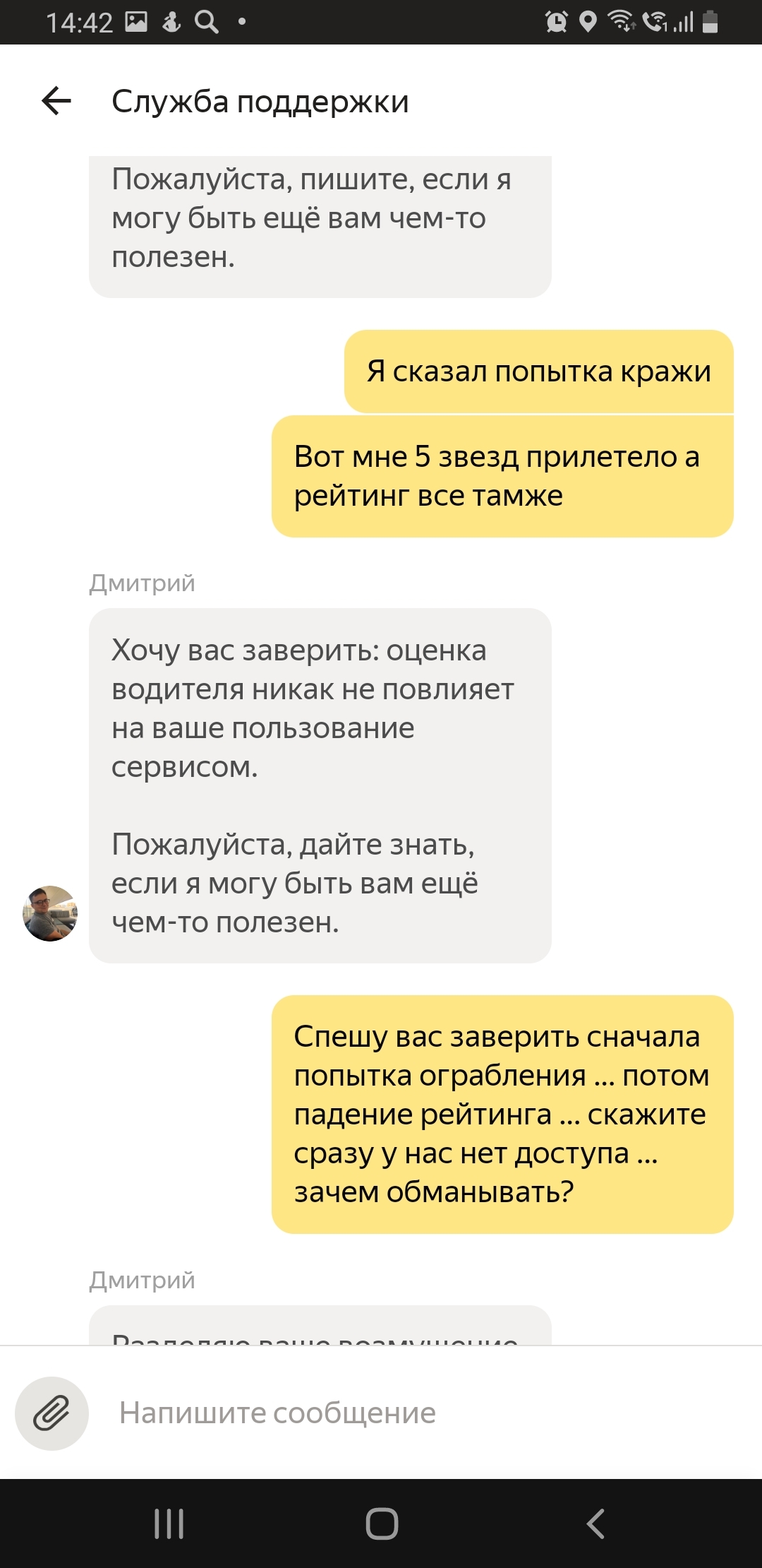 Развод на данные карты - Обман, Развод на деньги, Умники, Длиннопост, Негатив