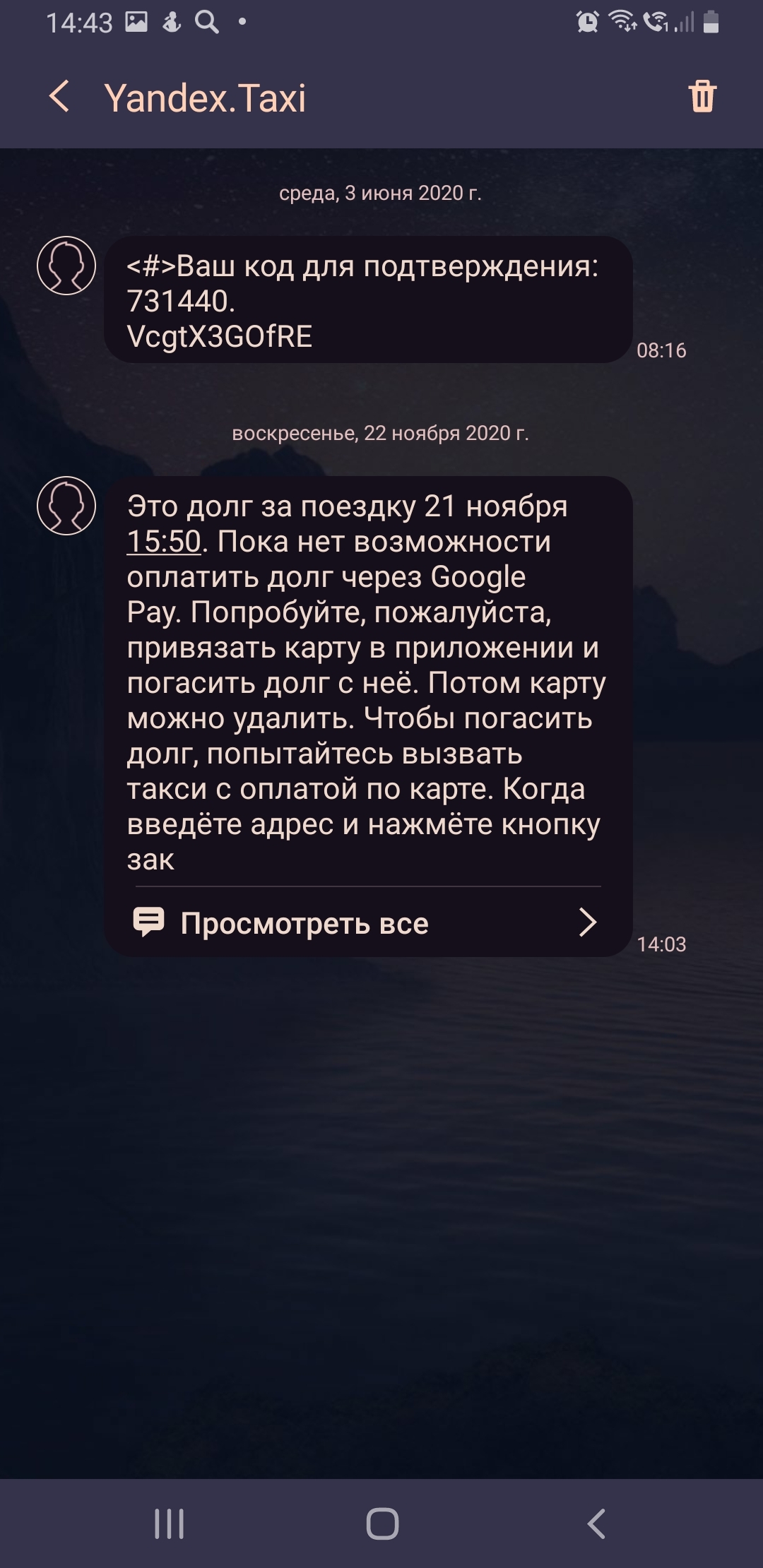 Развод на данные карты - Обман, Развод на деньги, Умники, Длиннопост, Негатив