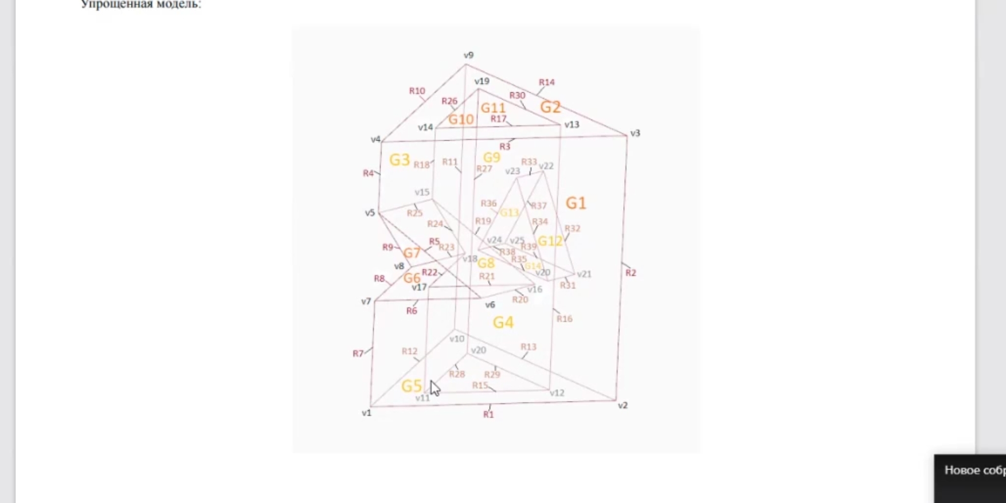 Labels of edges and faces on the wireframe display of the model - My, 3D modeling, Drawing, Edge, Face