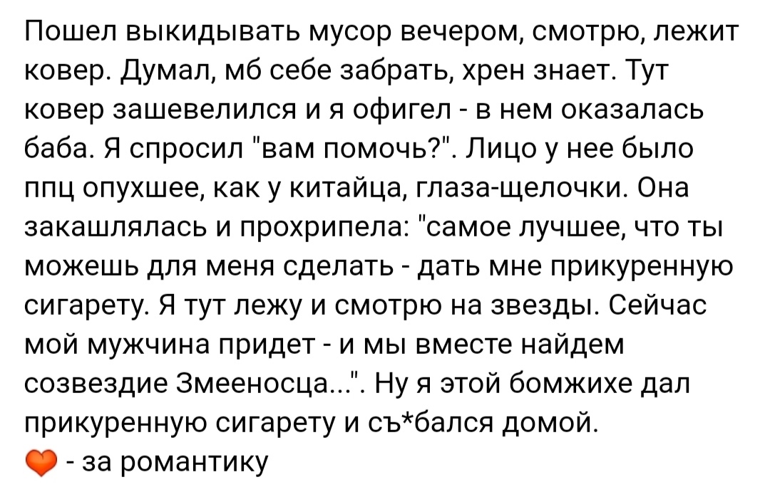 Как- то так 483... - Исследователи форумов, ВКонтакте, Позор, Обо всем, Как-То так, Скриншот, Staruxa111, Длиннопост, Подборка