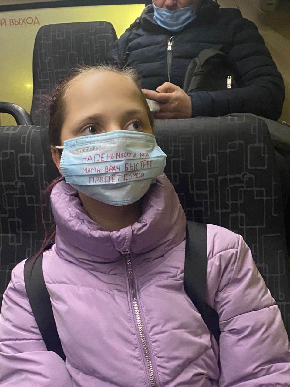 Cry of despair - Girl, Mask, Message, Bus, Coronavirus