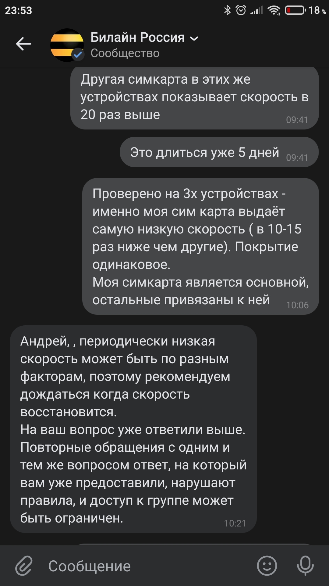 Beeline of all Rus' - My, Beeline, Internet, Cellular operators, Connection, Saint Petersburg, Longpost, Screenshot, Support service, Correspondence