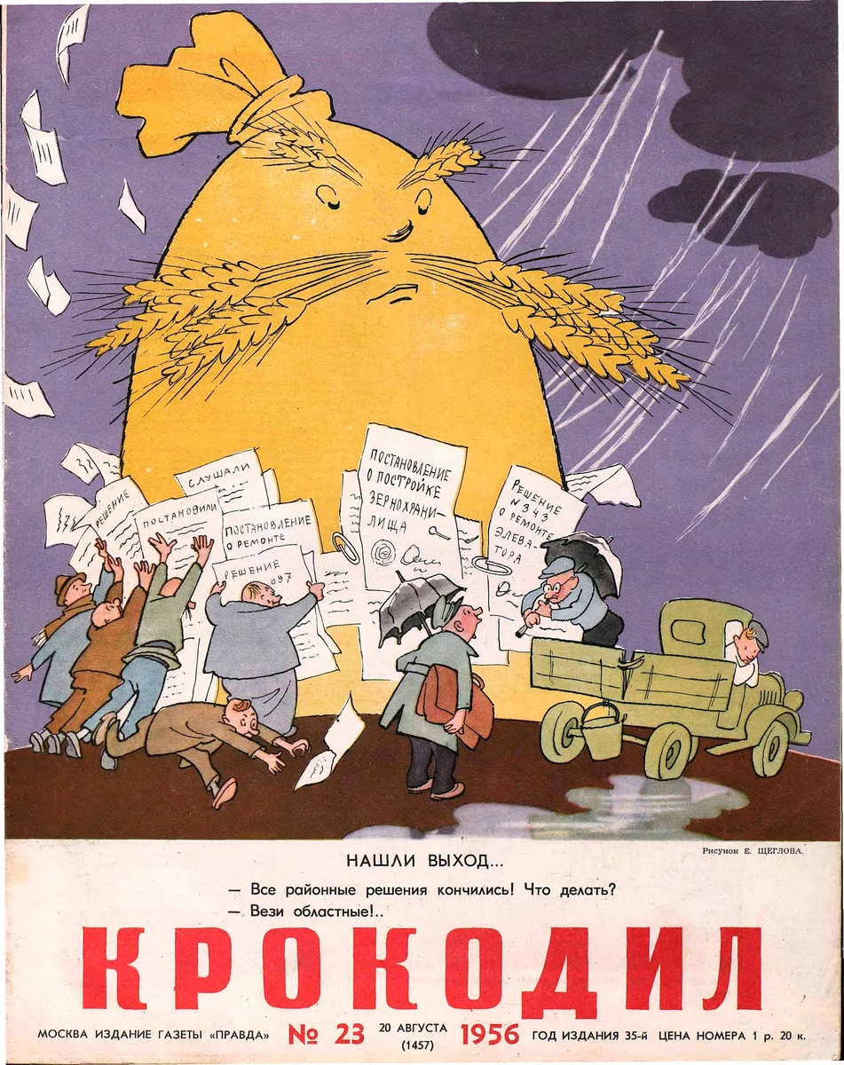 Сатирноюморное - Карикатура, Юмор, Сатира, СССР, Длиннопост, Журнал крокодил, Комиксы